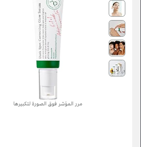 AXIS-Y Dark Spot Correcting